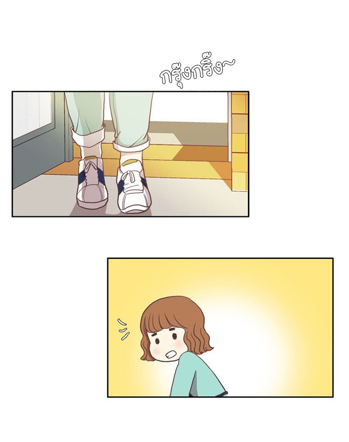 โลกสดใสวัยสีชมพู - หน้า 21