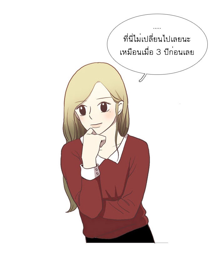 โลกสดใสวัยสีชมพู - หน้า 32