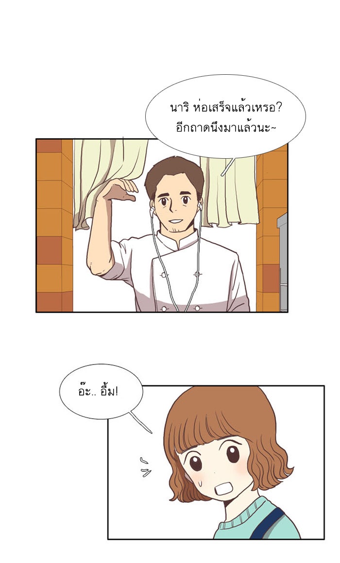 โลกสดใสวัยสีชมพู - หน้า 40