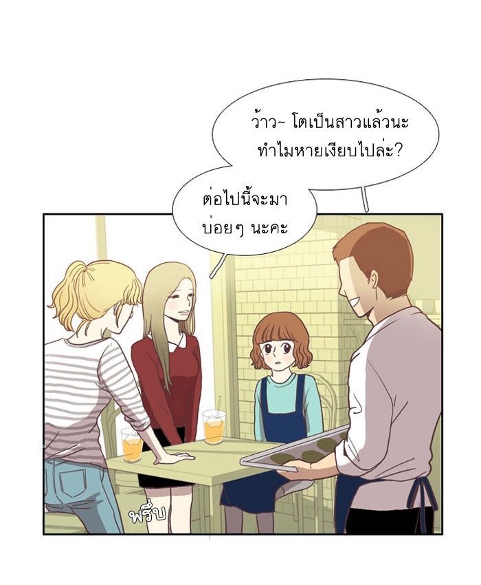 โลกสดใสวัยสีชมพู - หน้า 42