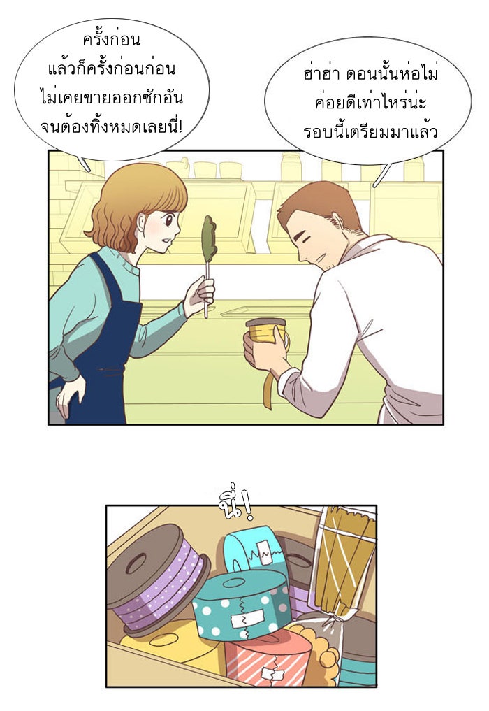 โลกสดใสวัยสีชมพู - หน้า 8