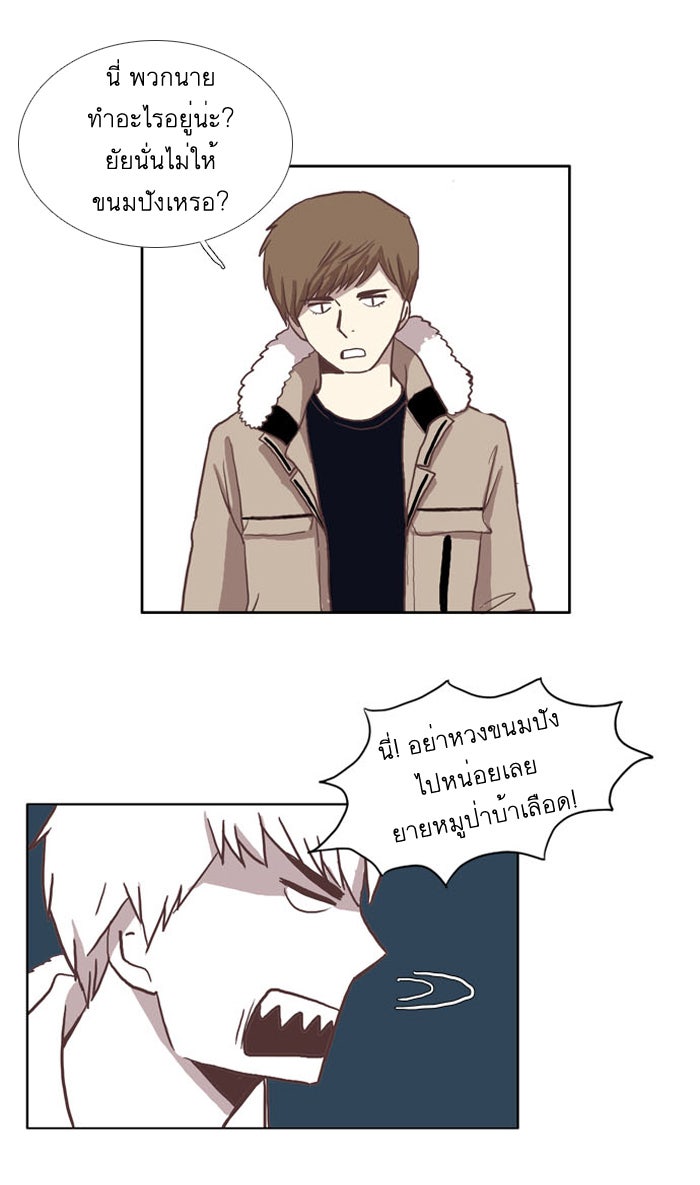 โลกสดใสวัยสีชมพู - หน้า 22