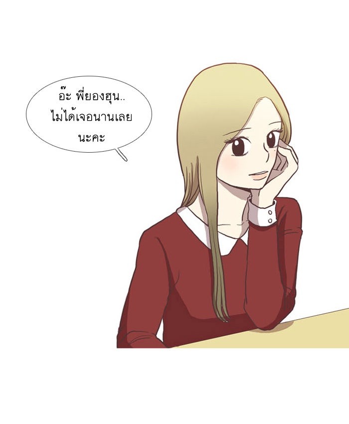 โลกสดใสวัยสีชมพู - หน้า 23