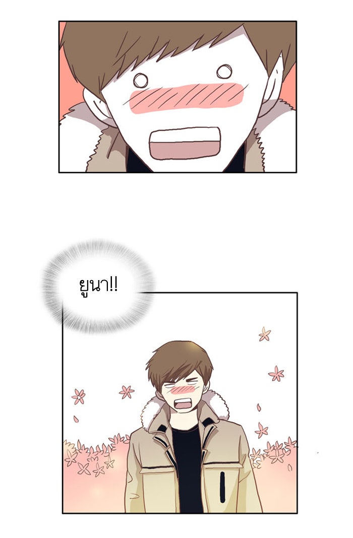 โลกสดใสวัยสีชมพู - หน้า 24