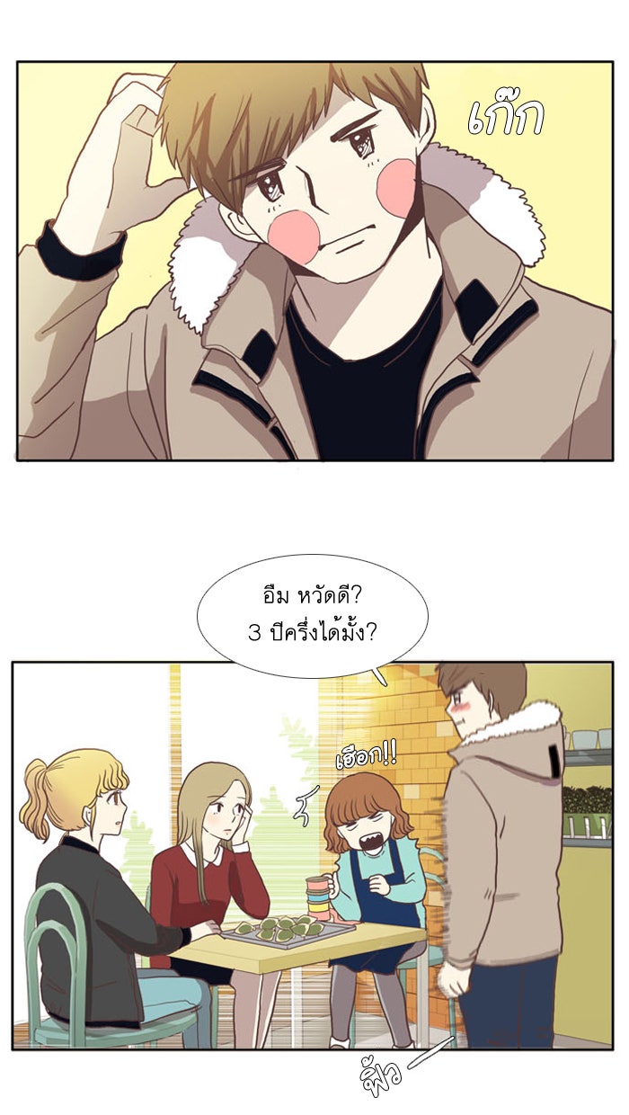 โลกสดใสวัยสีชมพู - หน้า 25
