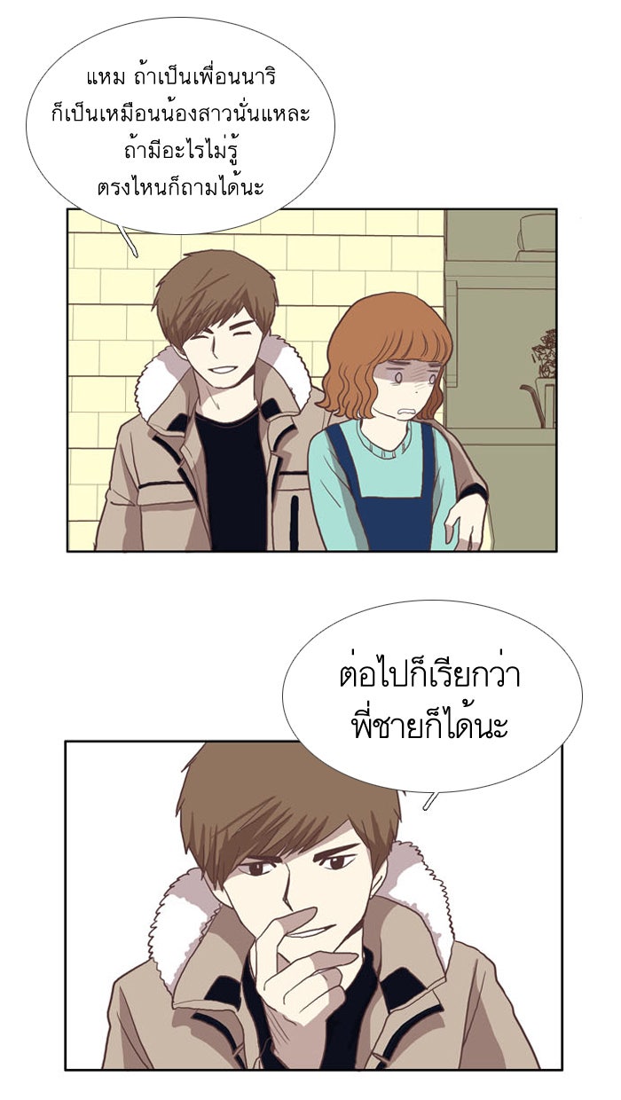 โลกสดใสวัยสีชมพู - หน้า 27