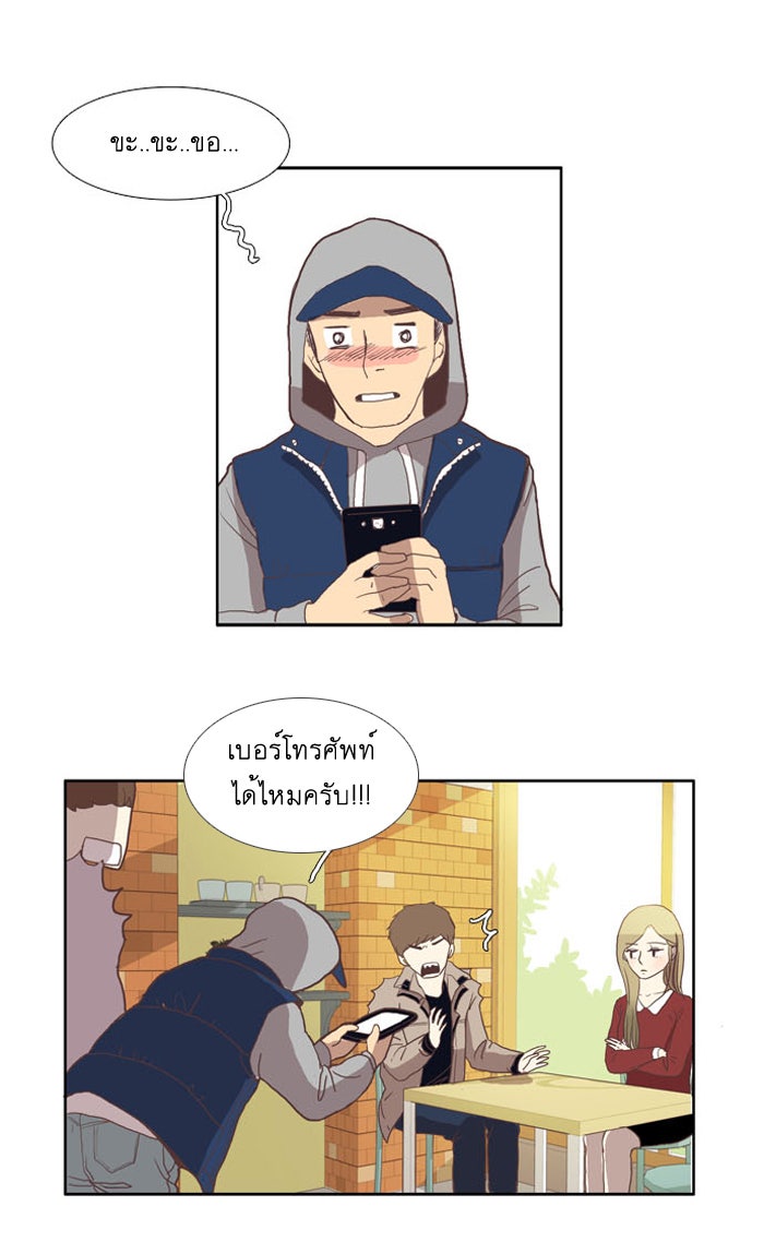 โลกสดใสวัยสีชมพู - หน้า 32