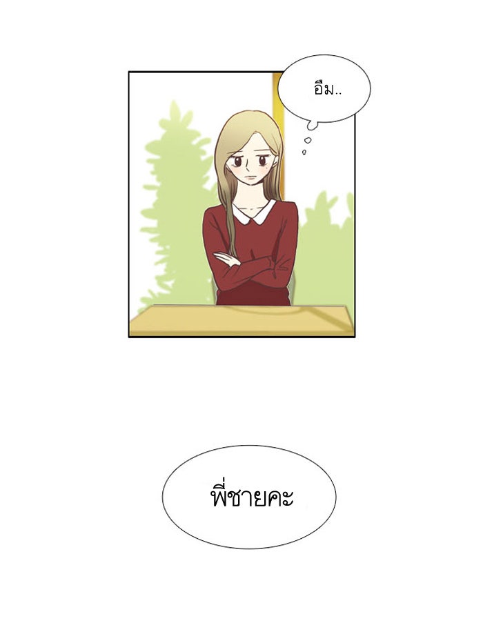 โลกสดใสวัยสีชมพู - หน้า 35