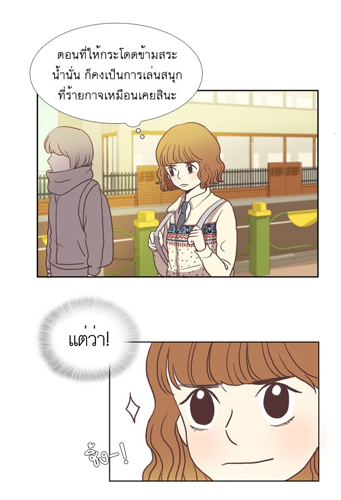 โลกสดใสวัยสีชมพู - หน้า 12