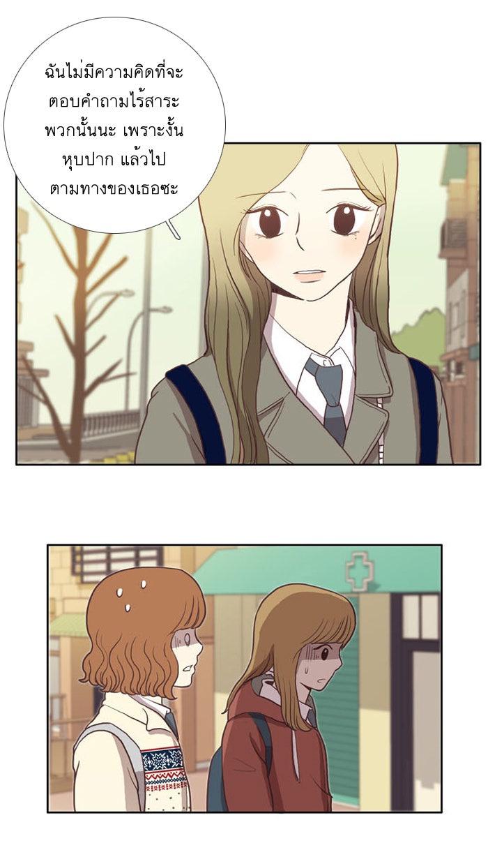 โลกสดใสวัยสีชมพู - หน้า 35