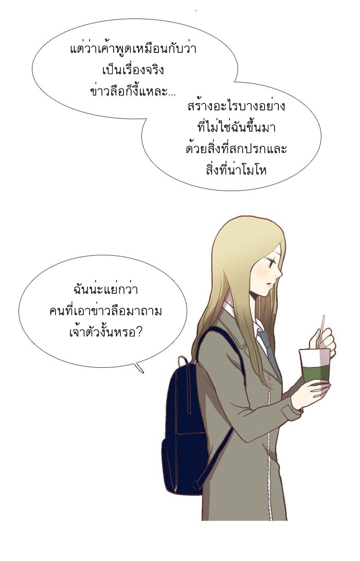 โลกสดใสวัยสีชมพู - หน้า 42