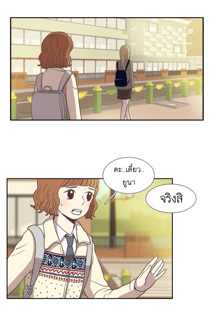 โลกสดใสวัยสีชมพู - หน้า 44
