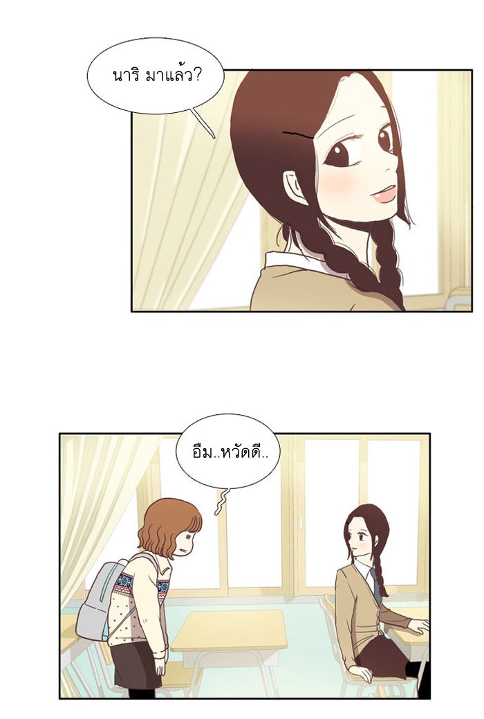 โลกสดใสวัยสีชมพู - หน้า 49
