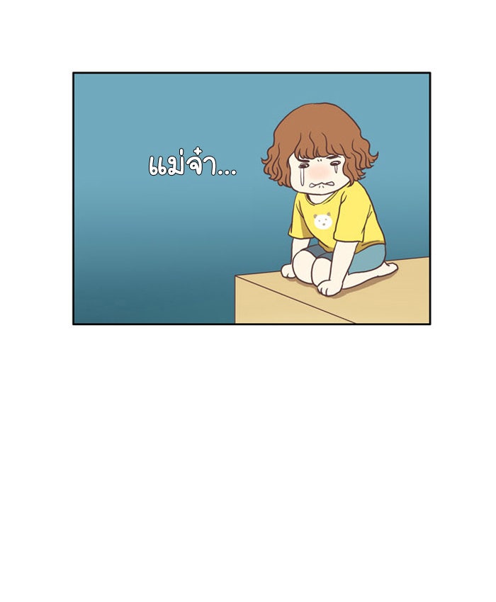 โลกสดใสวัยสีชมพู - หน้า 6