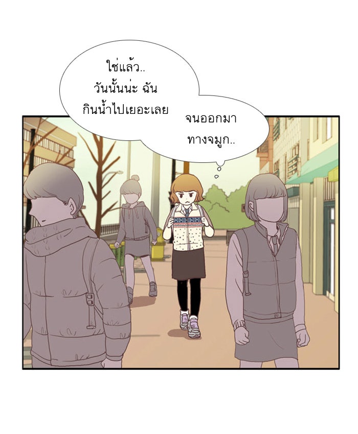 โลกสดใสวัยสีชมพู - หน้า 9