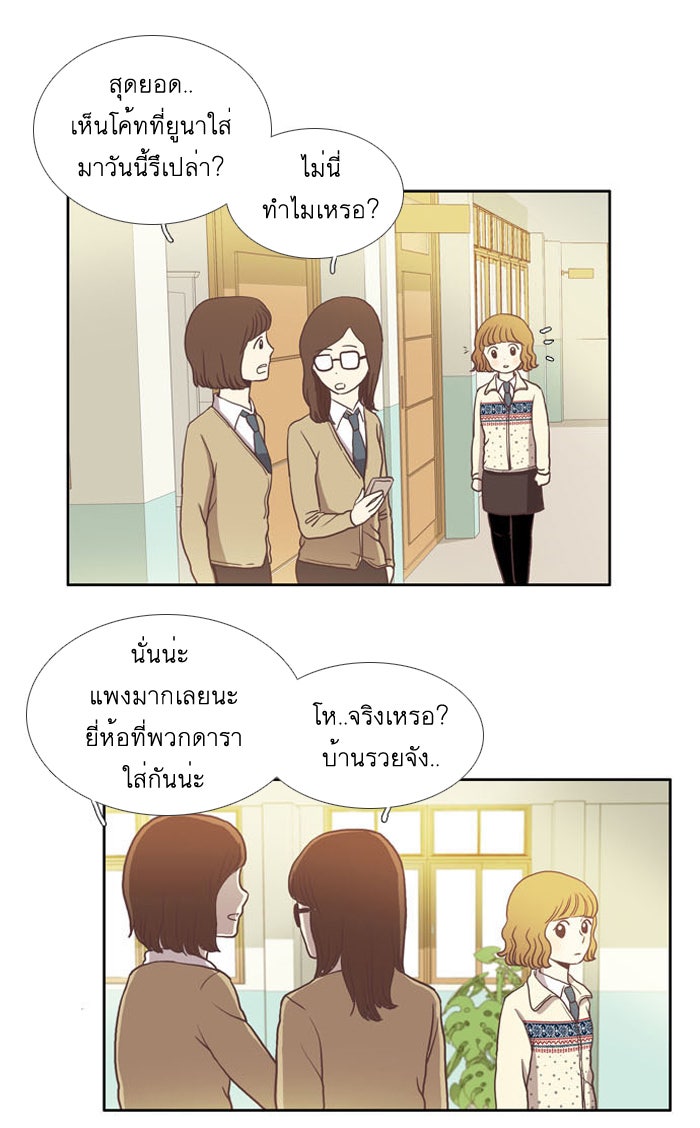 โลกสดใสวัยสีชมพู - หน้า 15