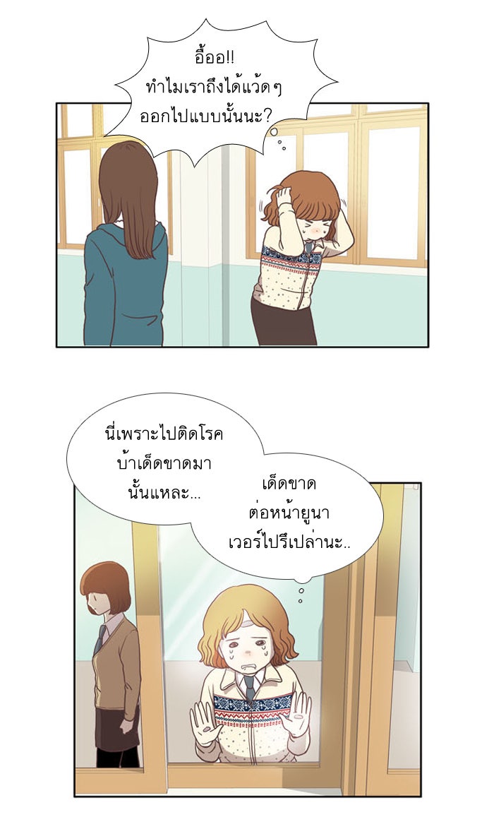 โลกสดใสวัยสีชมพู - หน้า 17
