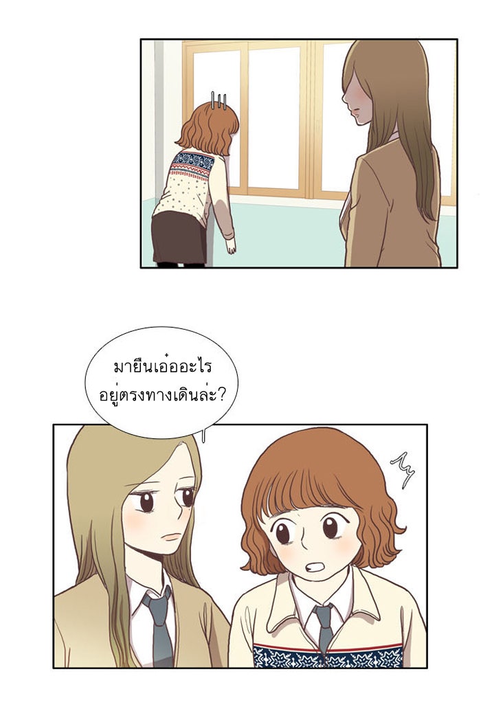 โลกสดใสวัยสีชมพู - หน้า 18