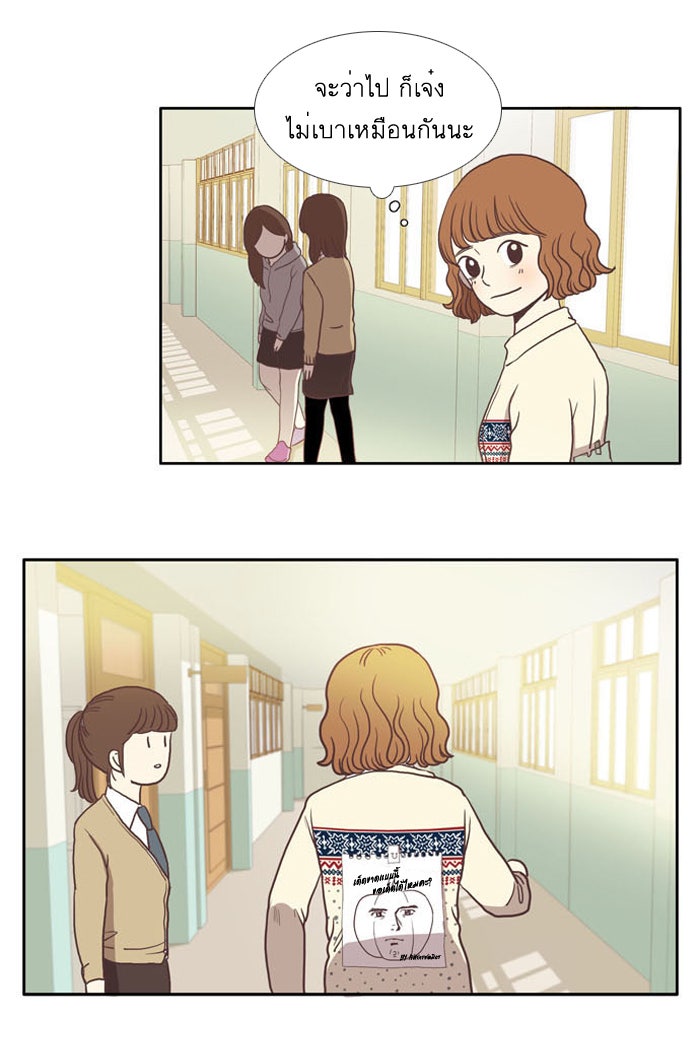 โลกสดใสวัยสีชมพู - หน้า 21