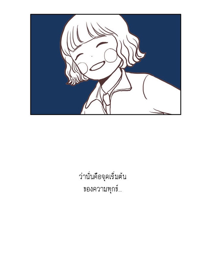 โลกสดใสวัยสีชมพู - หน้า 23