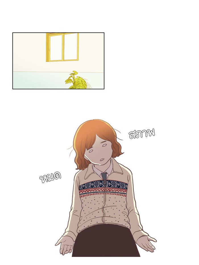 โลกสดใสวัยสีชมพู - หน้า 26