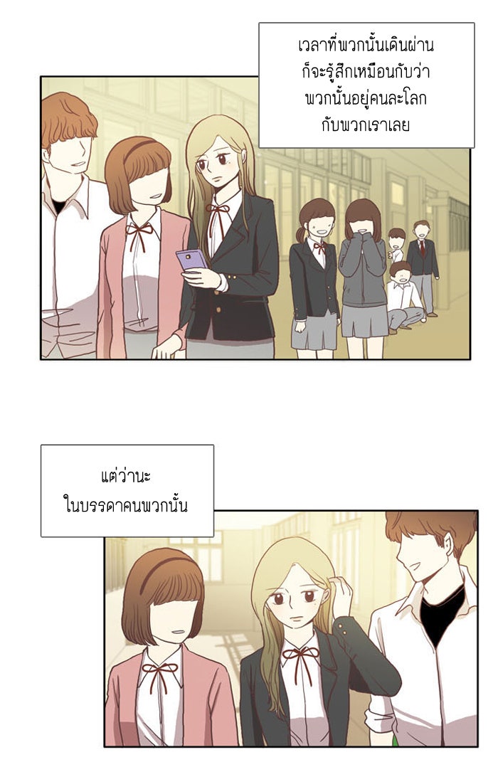 โลกสดใสวัยสีชมพู - หน้า 3