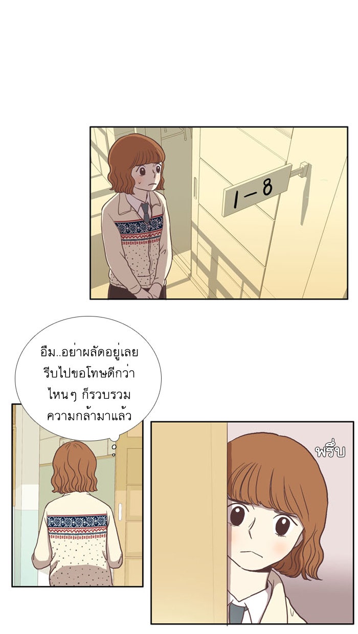 โลกสดใสวัยสีชมพู - หน้า 43