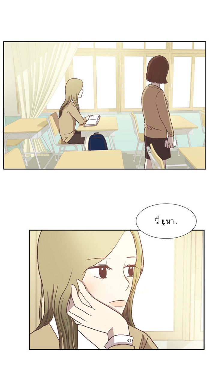 โลกสดใสวัยสีชมพู - หน้า 44