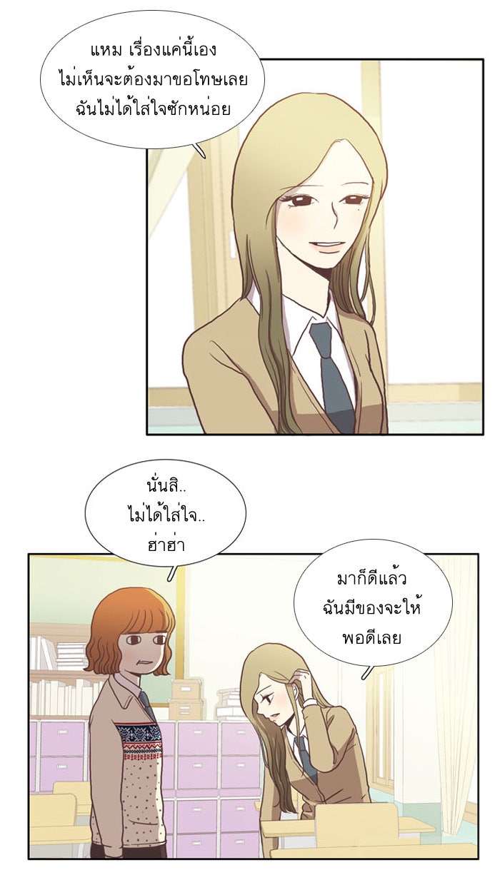 โลกสดใสวัยสีชมพู - หน้า 50