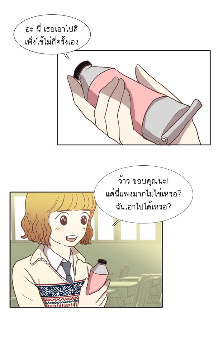 โลกสดใสวัยสีชมพู - หน้า 51