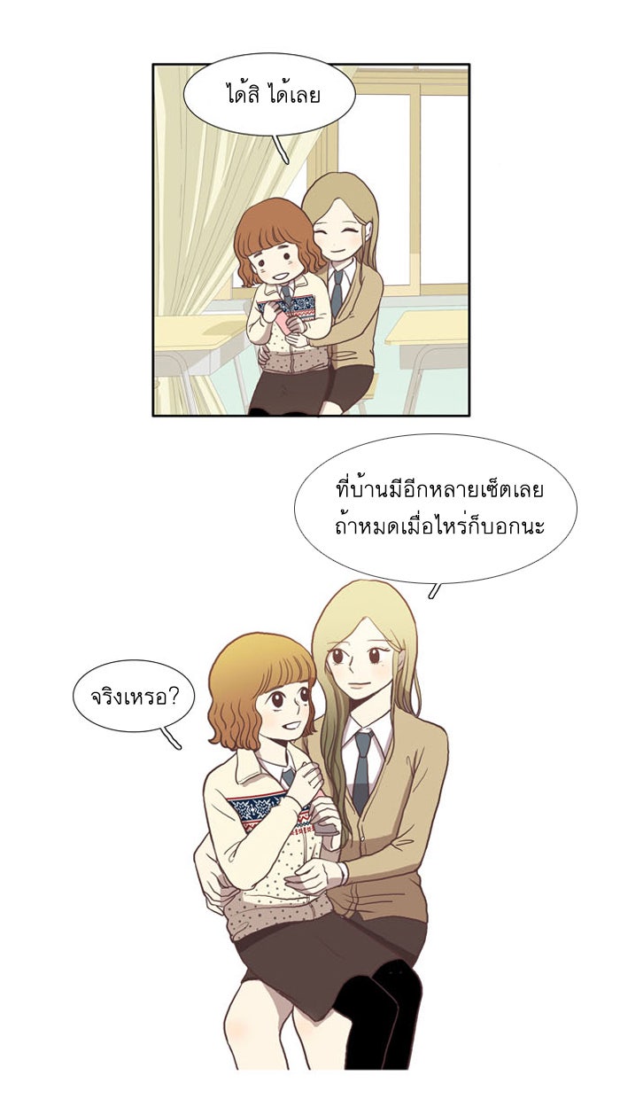 โลกสดใสวัยสีชมพู - หน้า 52