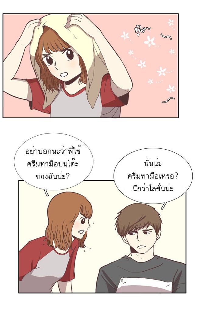 โลกสดใสวัยสีชมพู - หน้า 58