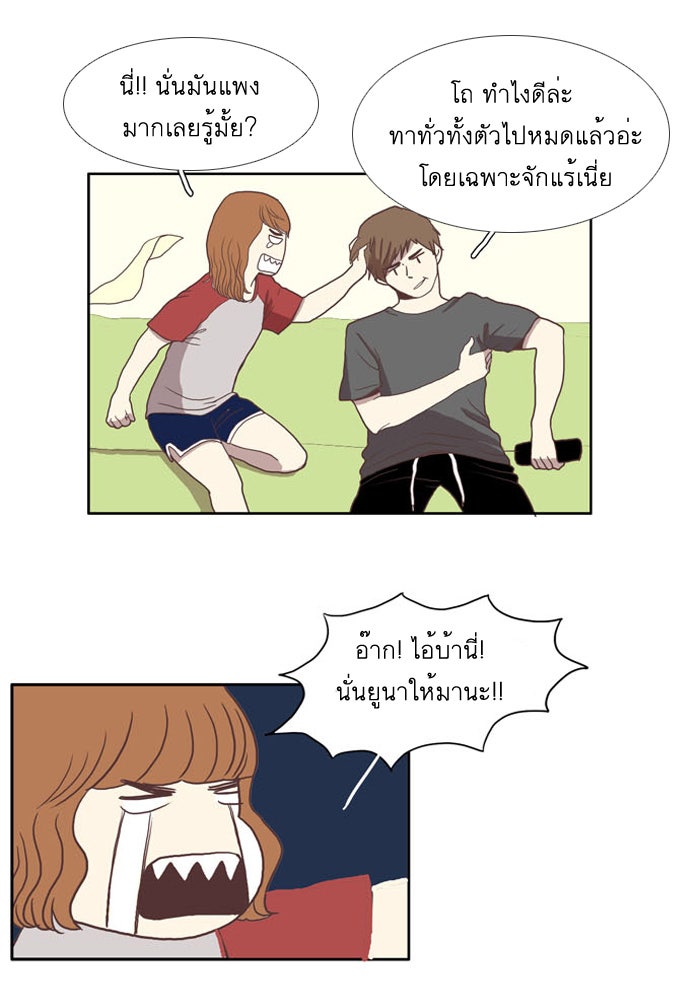 โลกสดใสวัยสีชมพู - หน้า 59