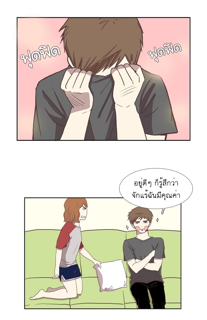 โลกสดใสวัยสีชมพู - หน้า 61