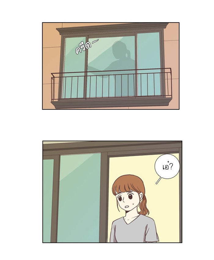 โลกสดใสวัยสีชมพู - หน้า 2