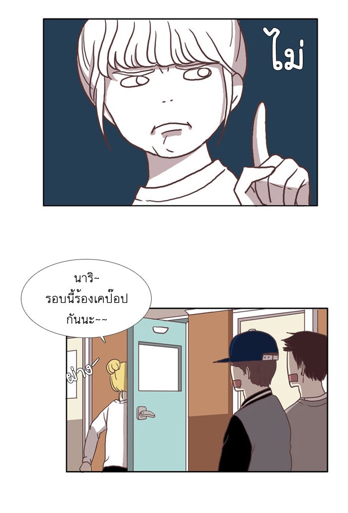 โลกสดใสวัยสีชมพู - หน้า 22