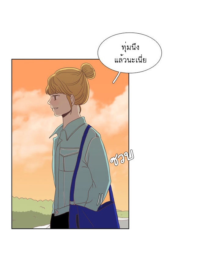 โลกสดใสวัยสีชมพู - หน้า 46
