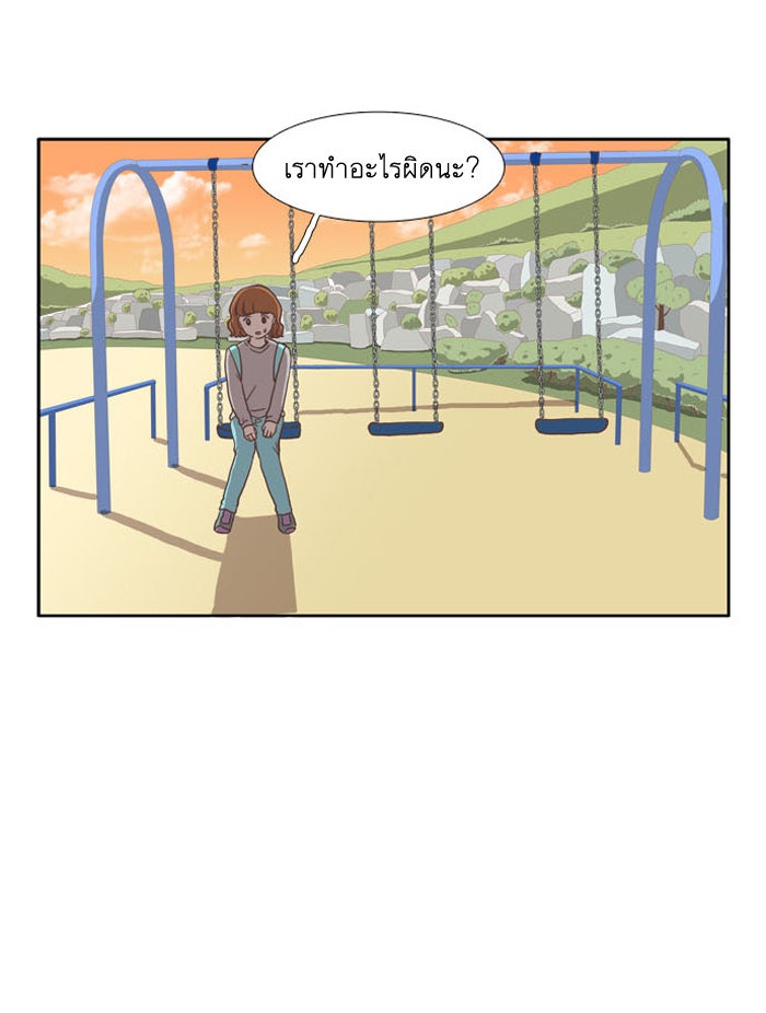 โลกสดใสวัยสีชมพู - หน้า 49