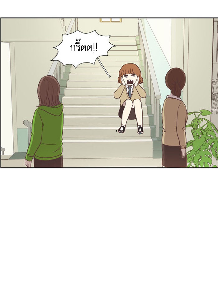 โลกสดใสวัยสีชมพู - หน้า 37