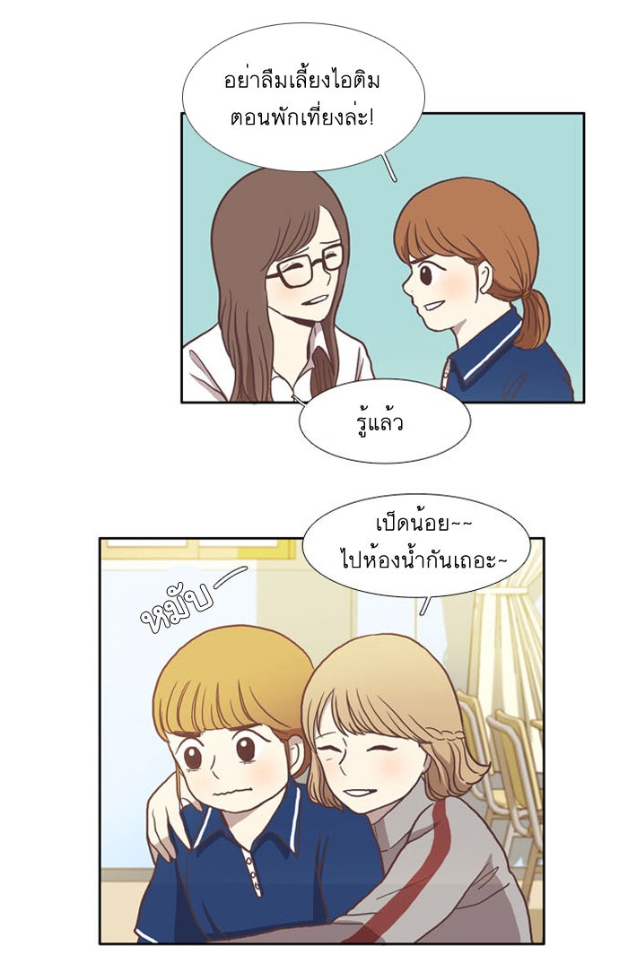 โลกสดใสวัยสีชมพู - หน้า 4