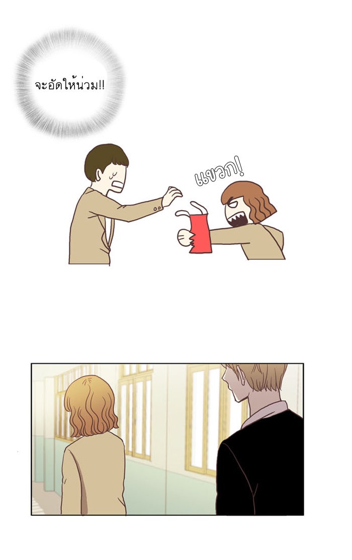 โลกสดใสวัยสีชมพู - หน้า 40