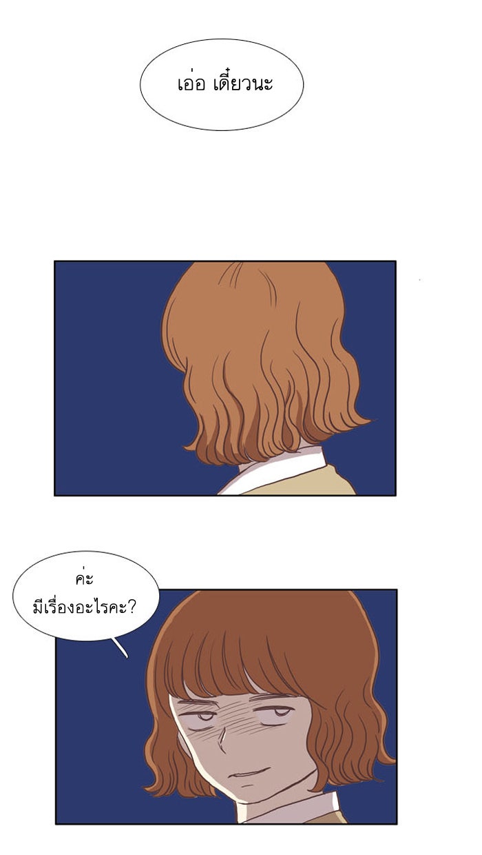 โลกสดใสวัยสีชมพู - หน้า 41