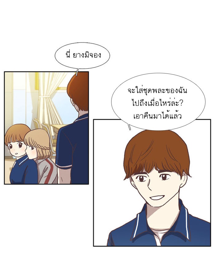 โลกสดใสวัยสีชมพู - หน้า 6