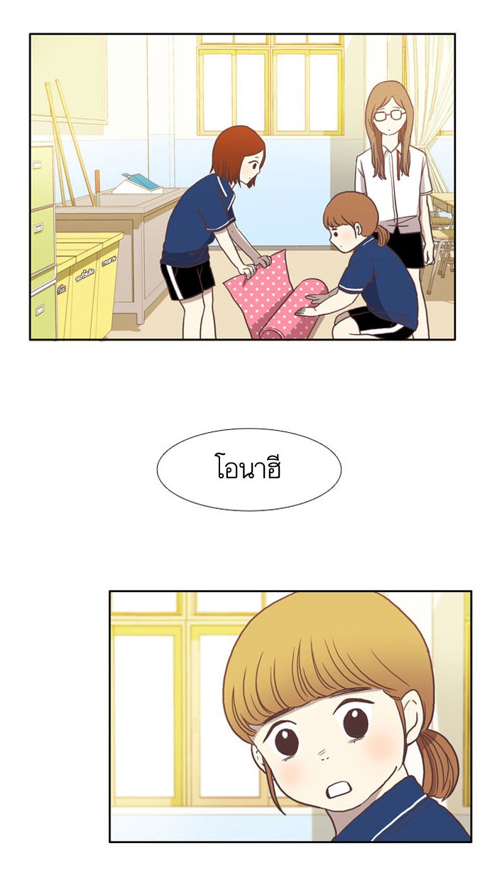 โลกสดใสวัยสีชมพู - หน้า 9