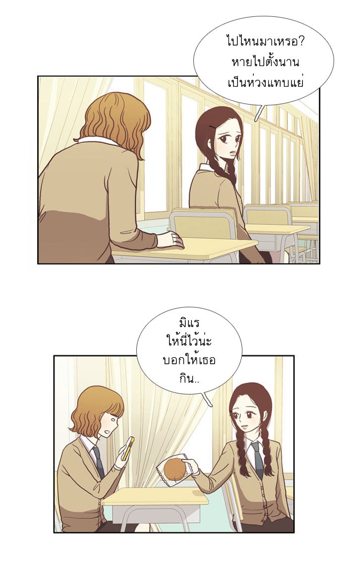 โลกสดใสวัยสีชมพู - หน้า 11