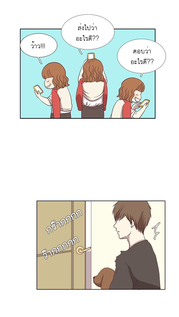 โลกสดใสวัยสีชมพู - หน้า 32