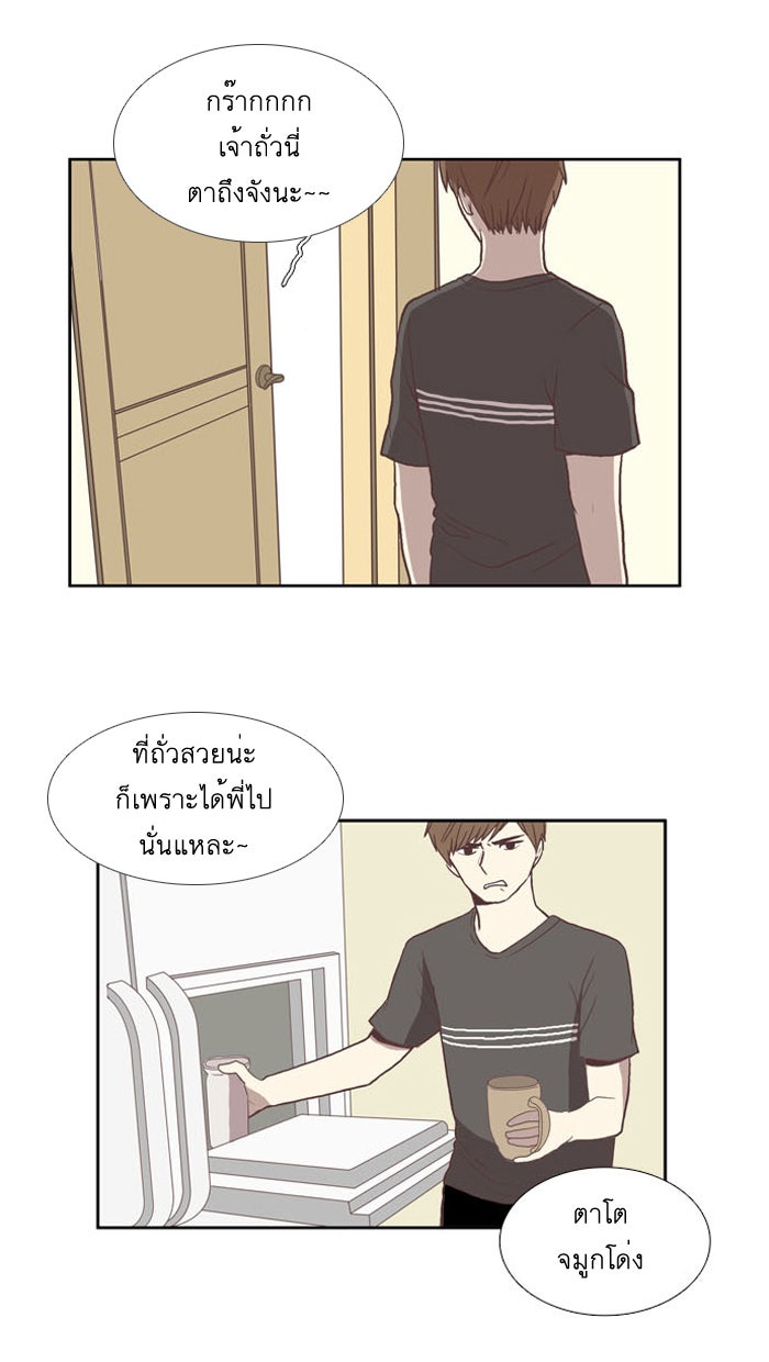 โลกสดใสวัยสีชมพู - หน้า 17