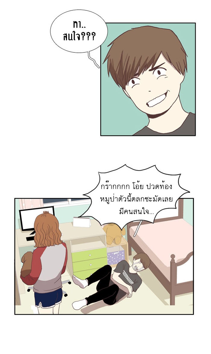 โลกสดใสวัยสีชมพู - หน้า 27