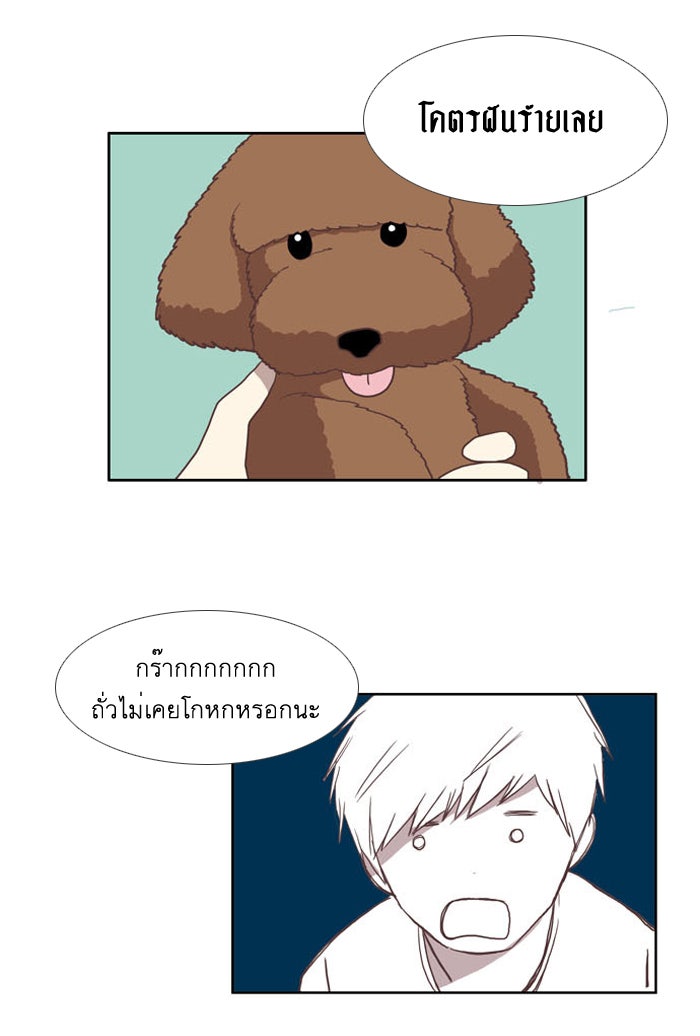 โลกสดใสวัยสีชมพู - หน้า 32