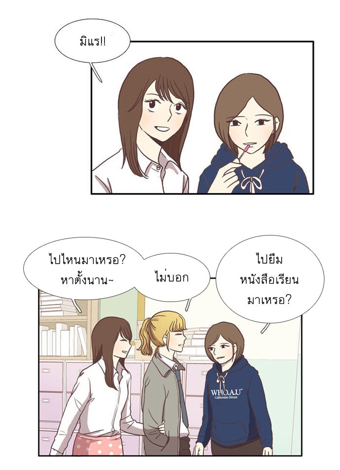 โลกสดใสวัยสีชมพู - หน้า 43